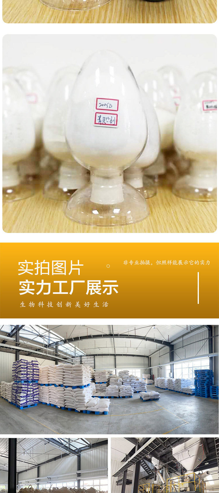 青貯飼料發(fā)酵劑